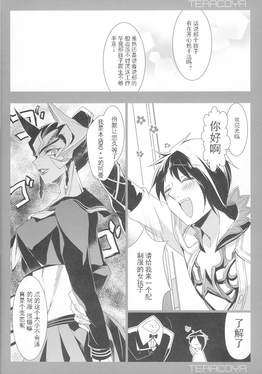 TERACOYA4 page 17 tera parody - kemonomimi bunny girl hentai manga - read online free