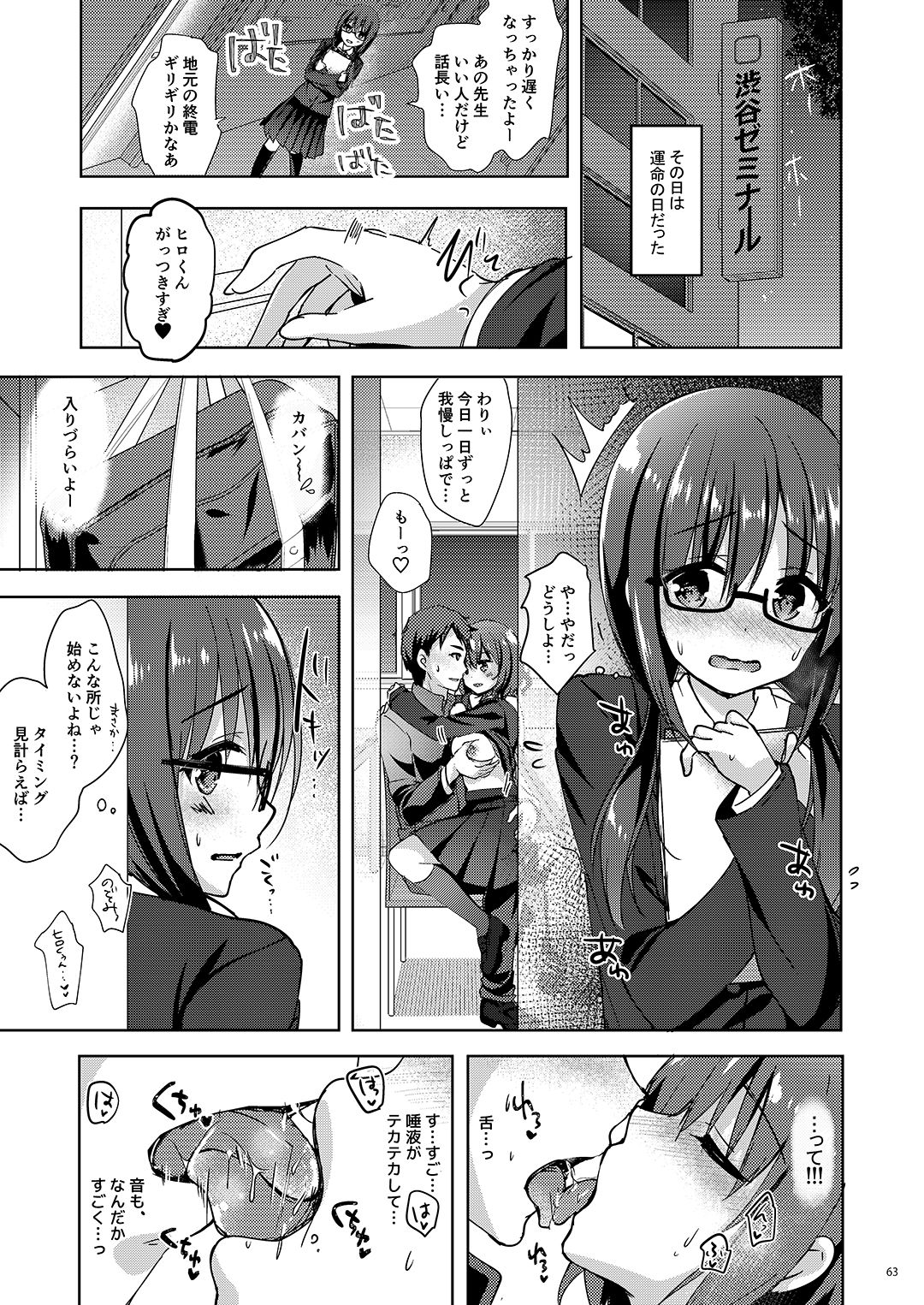 Yuutousei Ayaka no Uraomote Soushuuhen 02 page 64 original parody - nakadashi paizuri hentai manga - read online free