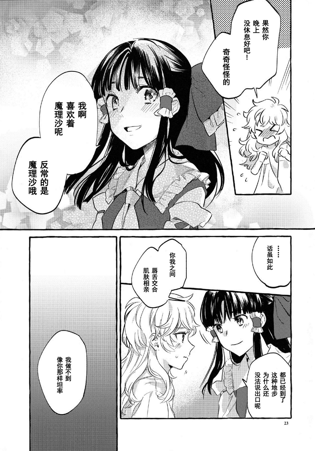 Happy End Standard - Page 21