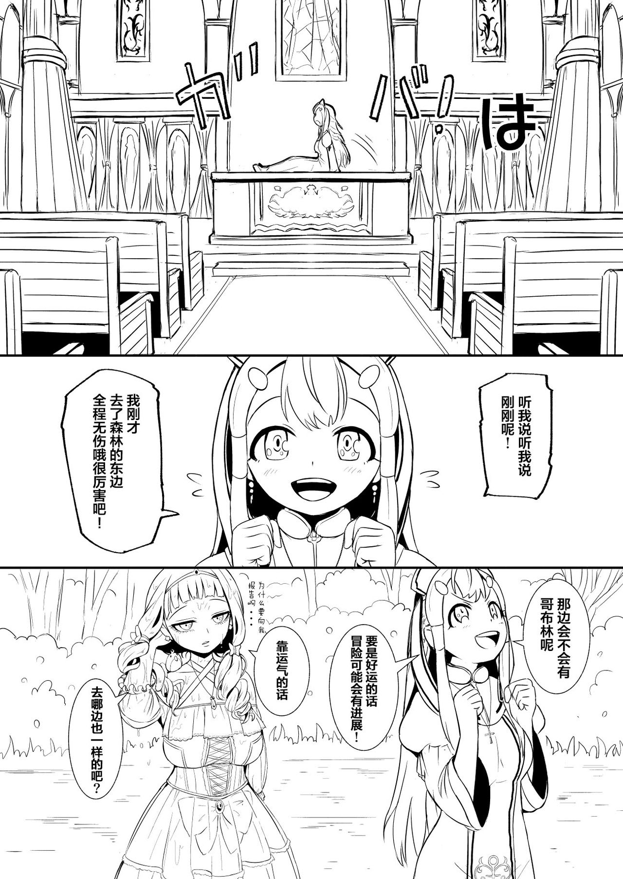 Henkyou no Seijo page 36 original parody - yuri ahegao hentai manga - read online free