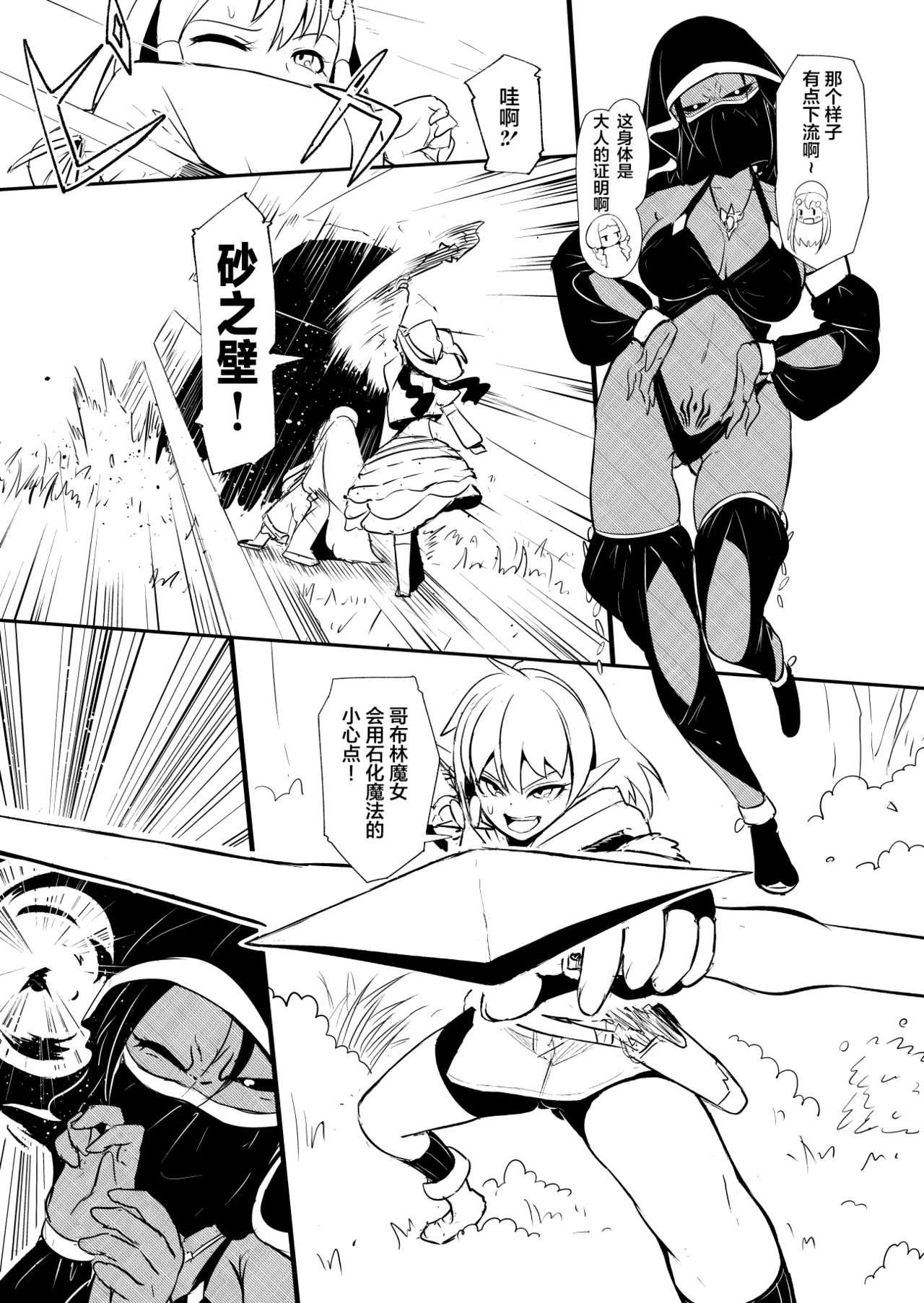 Henkyou no Seijo page 56 original parody - yuri ahegao hentai manga - read online free