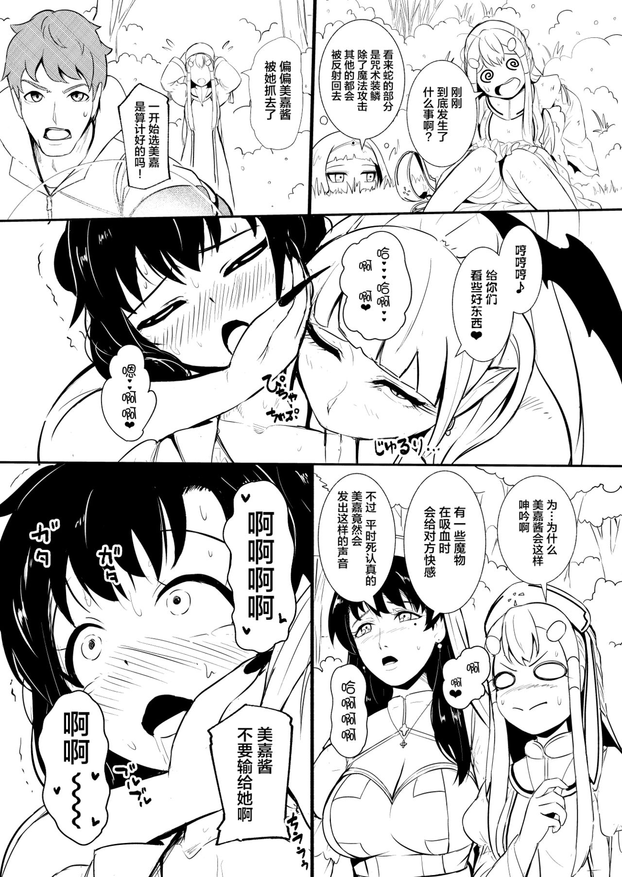 Henkyou no Seijo page 77 original parody - yuri ahegao hentai manga - read online free