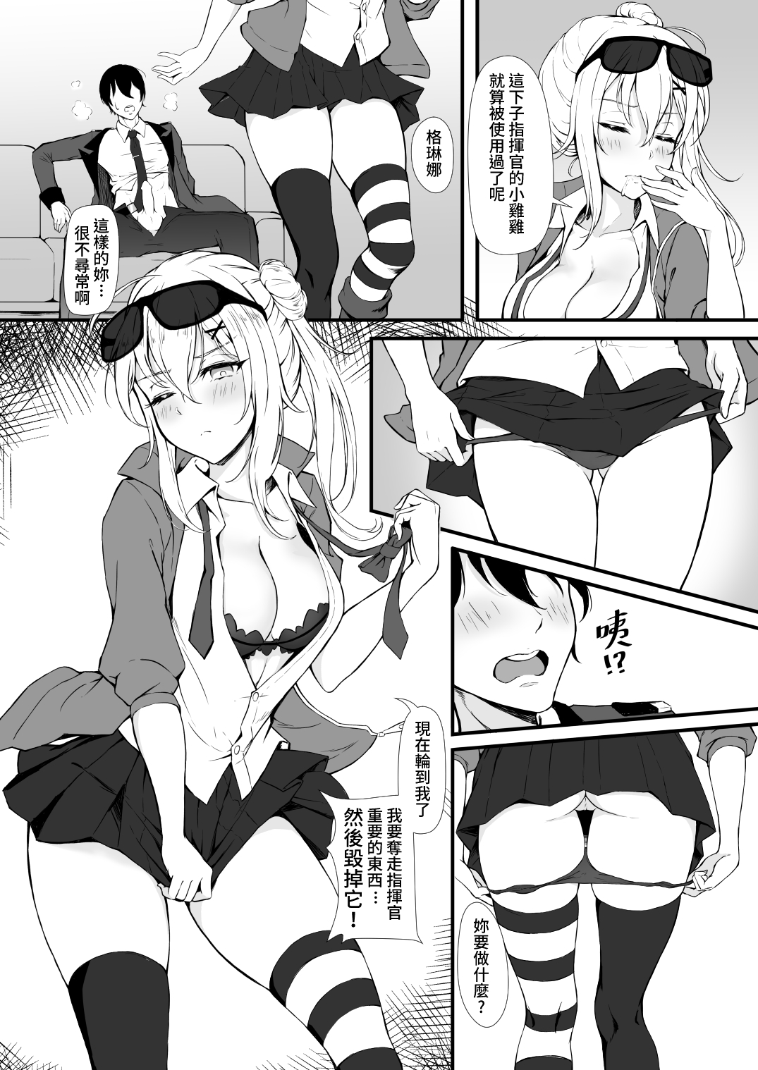 How Many Diamonds a Kiss Worth? - Page 13