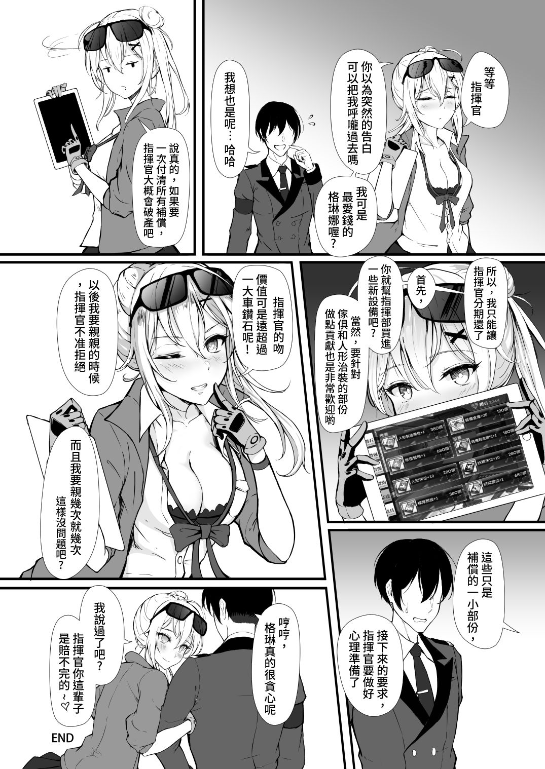 How Many Diamonds a Kiss Worth? - Page 35