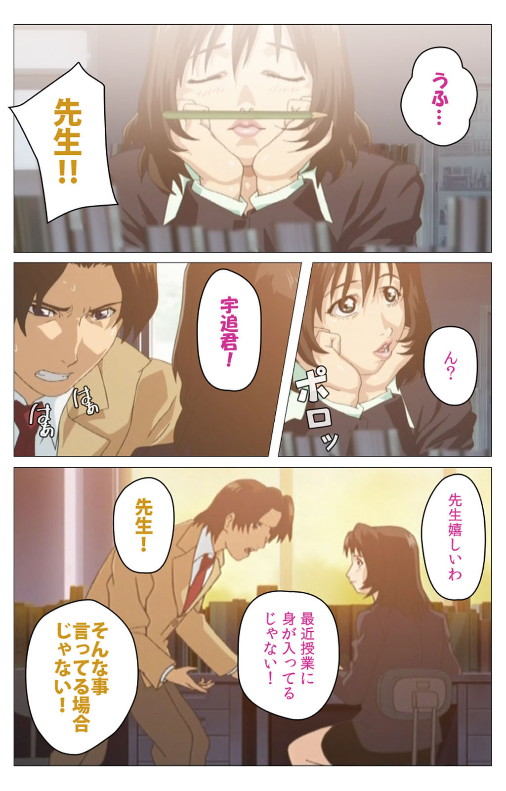 Panchira Teacher kanzenhan page 115 - full color mosaic censorship hentai manga - read online free