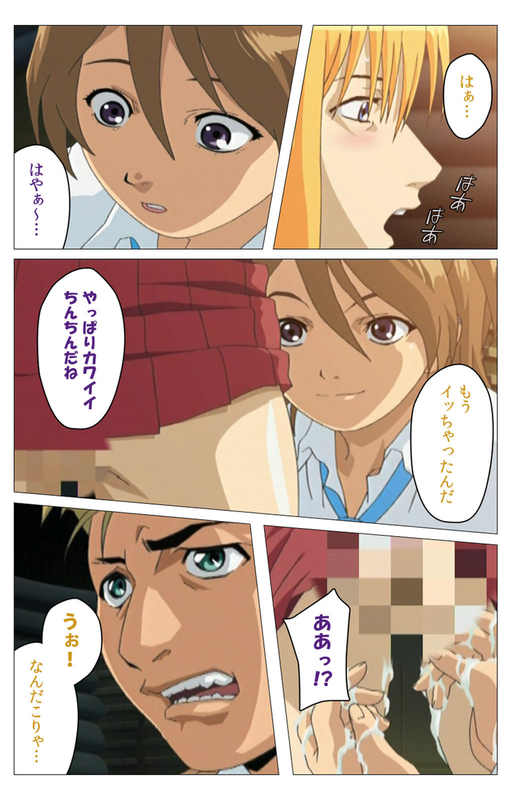 Panchira Teacher kanzenhan page 139 - full color mosaic censorship hentai manga - read online free