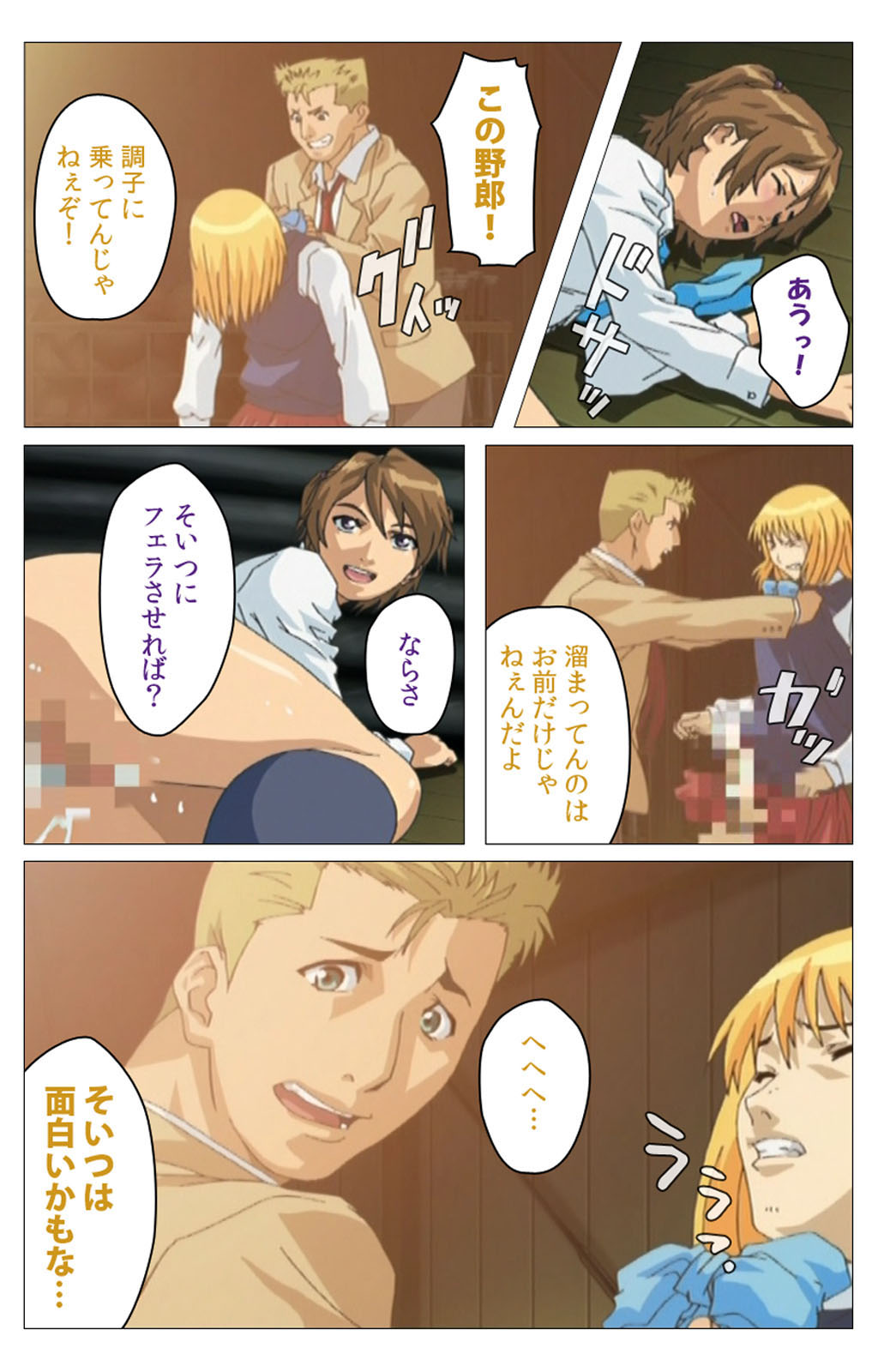 Panchira Teacher kanzenhan page 145 - full color mosaic censorship hentai manga - read online free