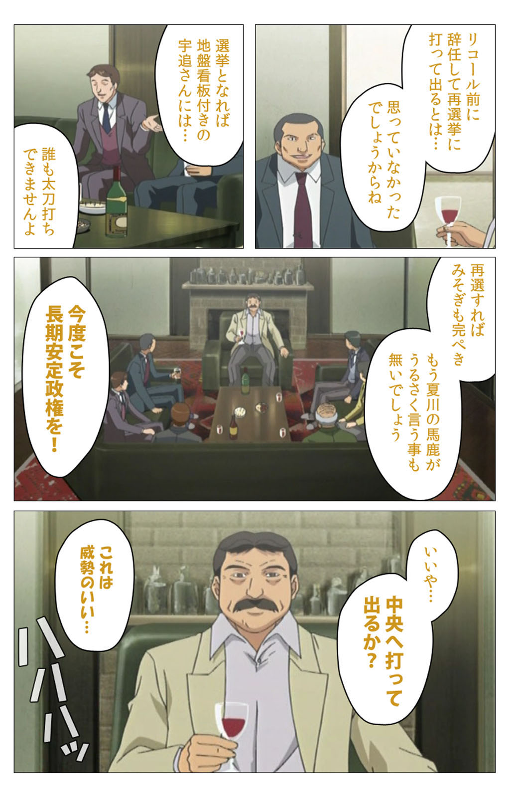Panchira Teacher kanzenhan page 155 - full color mosaic censorship hentai manga - read online free