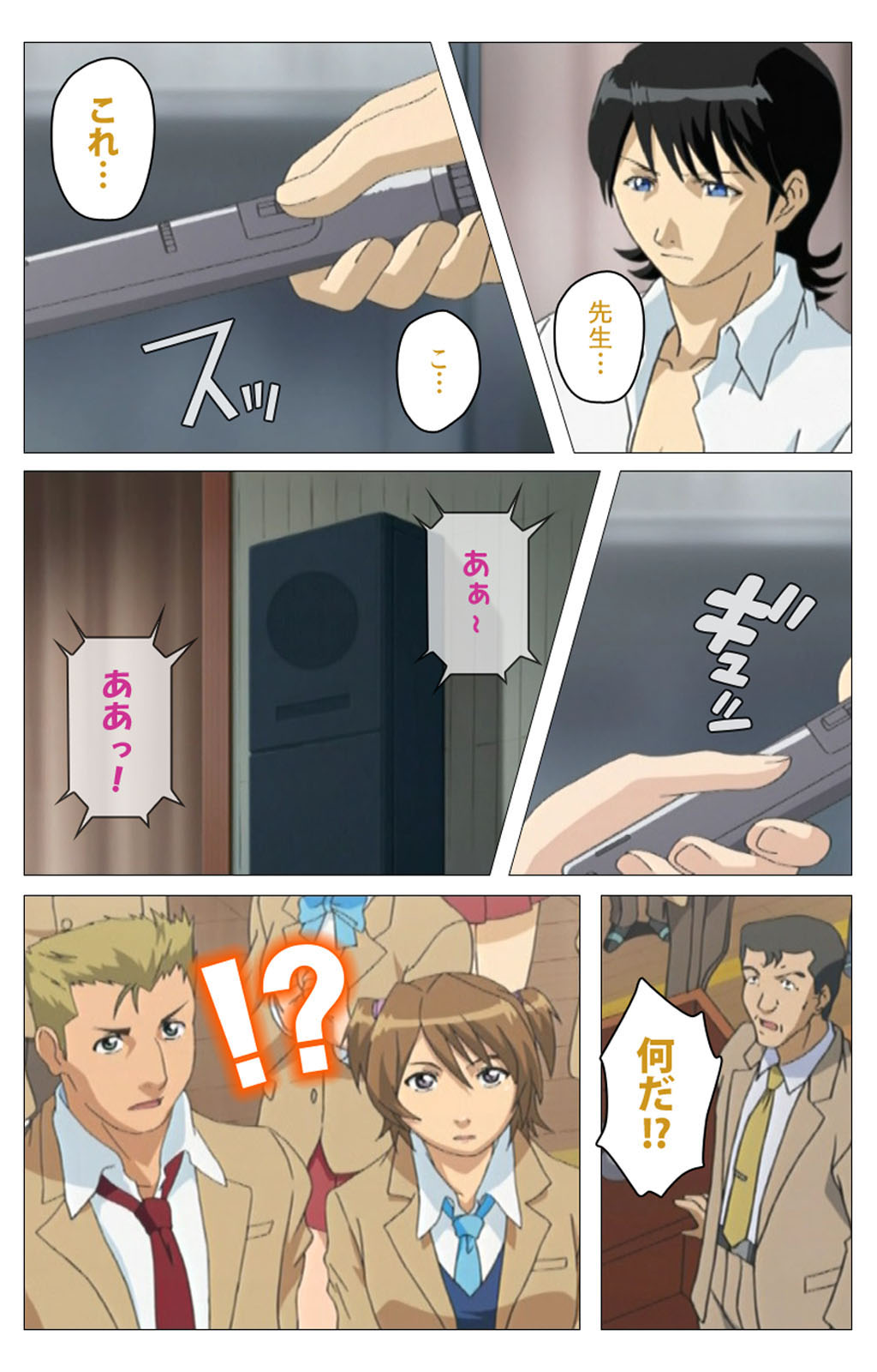 Panchira Teacher kanzenhan page 192 - full color mosaic censorship hentai manga - read online free