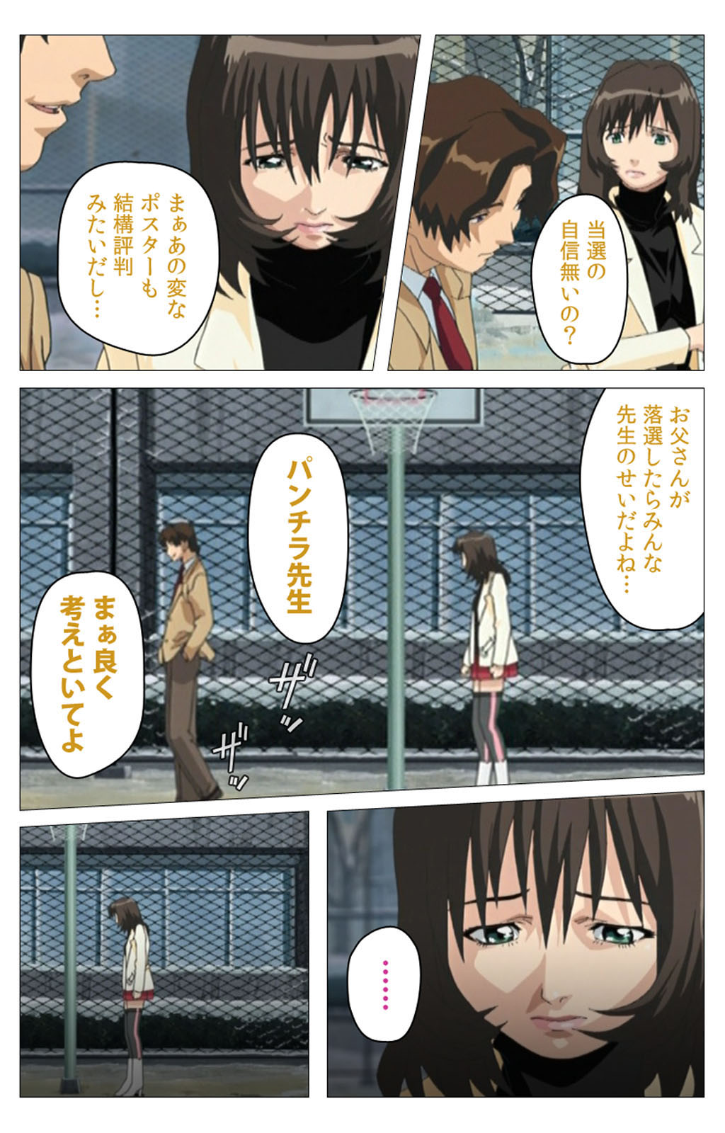 Panchira Teacher kanzenhan page 201 - full color mosaic censorship hentai manga - read online free