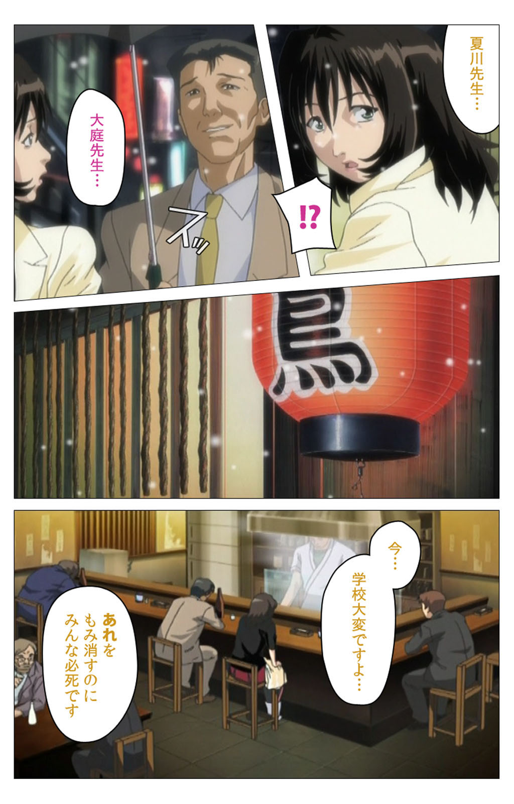 Panchira Teacher kanzenhan page 204 - full color mosaic censorship hentai manga - read online free