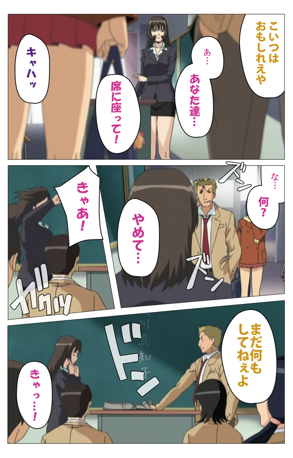 Panchira Teacher kanzenhan - Page 37