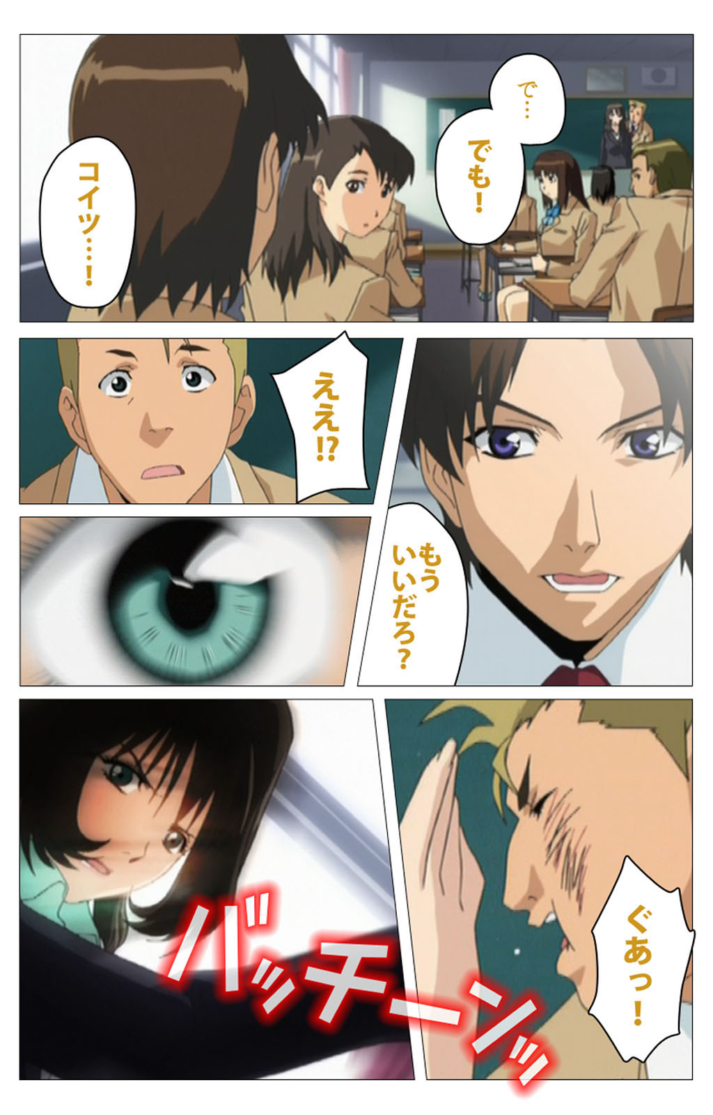 Panchira Teacher kanzenhan page 44 - full color mosaic censorship hentai manga - read online free