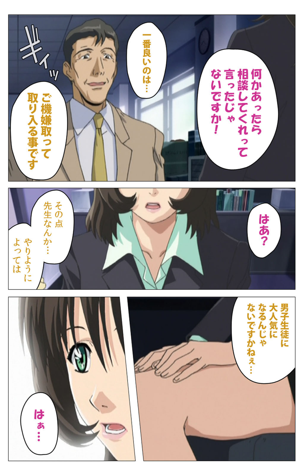 Panchira Teacher kanzenhan page 46 - full color mosaic censorship hentai manga - read online free