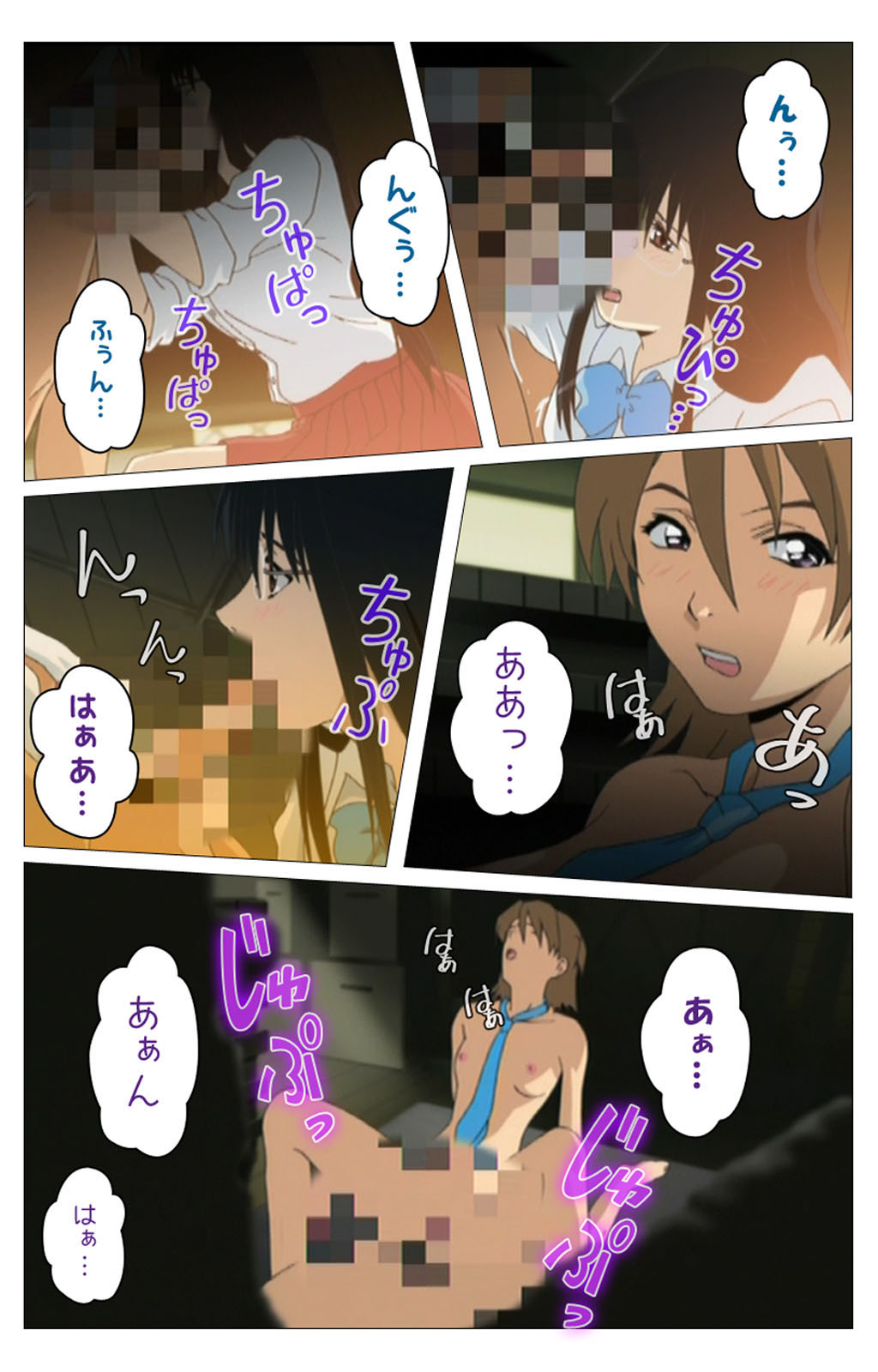 Panchira Teacher kanzenhan page 53 - full color mosaic censorship hentai manga - read online free