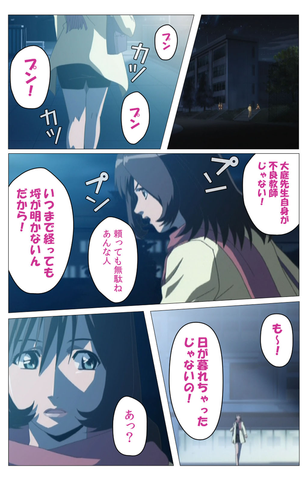 Panchira Teacher kanzenhan page 62 - full color mosaic censorship hentai manga - read online free