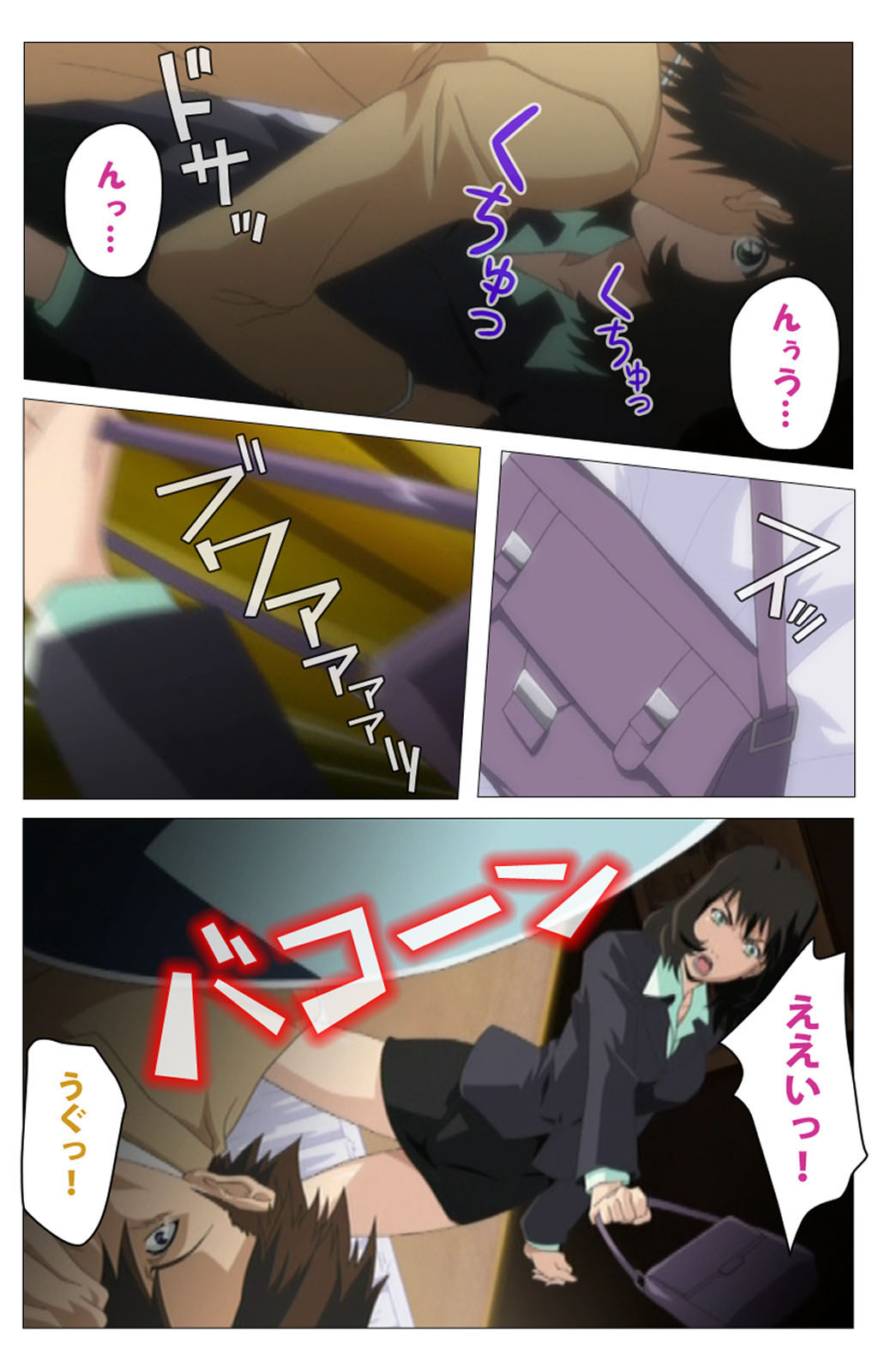 Panchira Teacher kanzenhan page 89 - full color mosaic censorship hentai manga - read online free