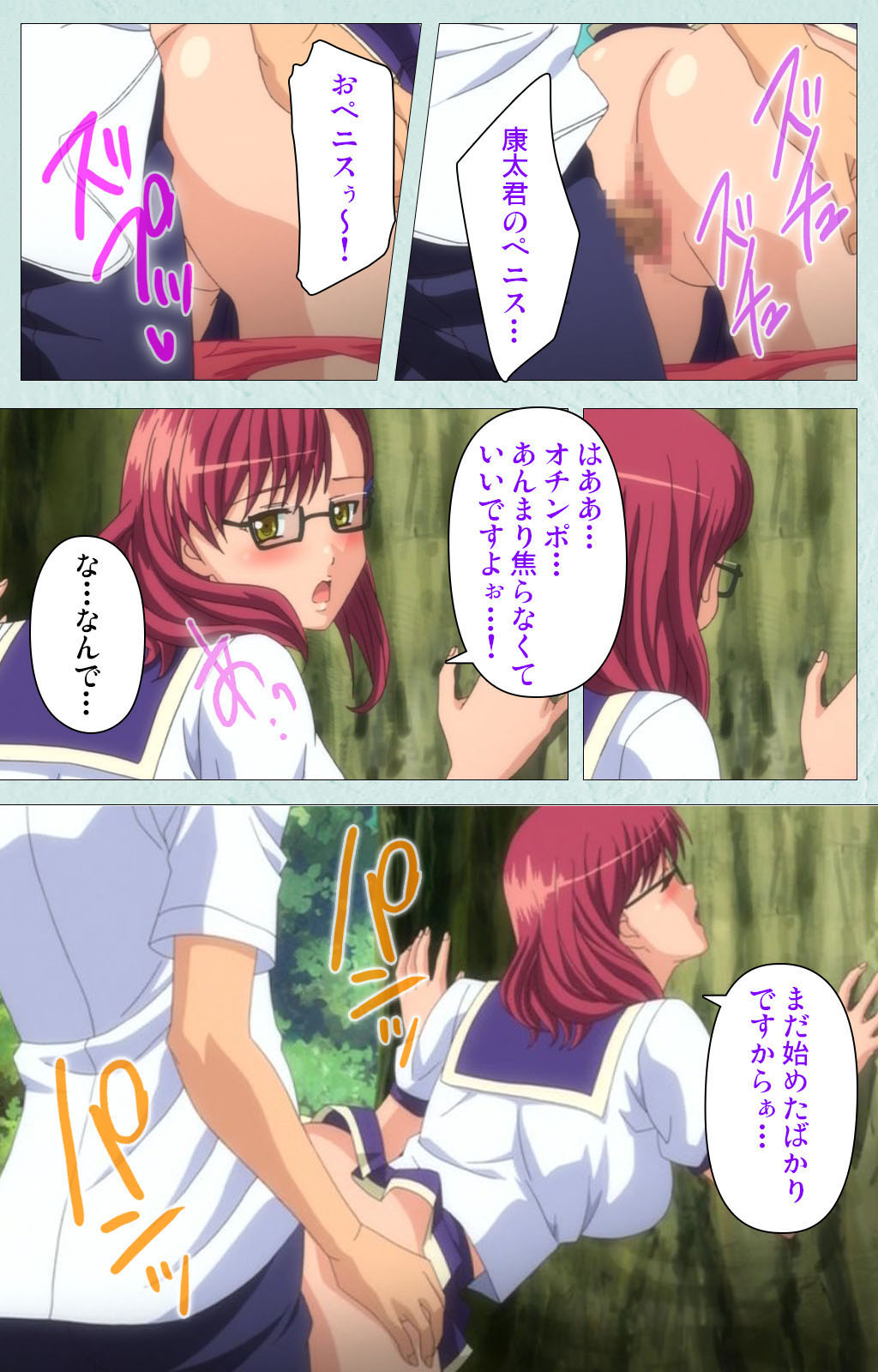 School kanzenhan page 196 - full color mosaic censorship hentai manga - read online free