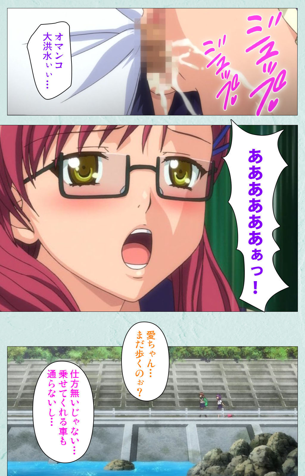 School kanzenhan page 203 - full color mosaic censorship hentai manga - read online free