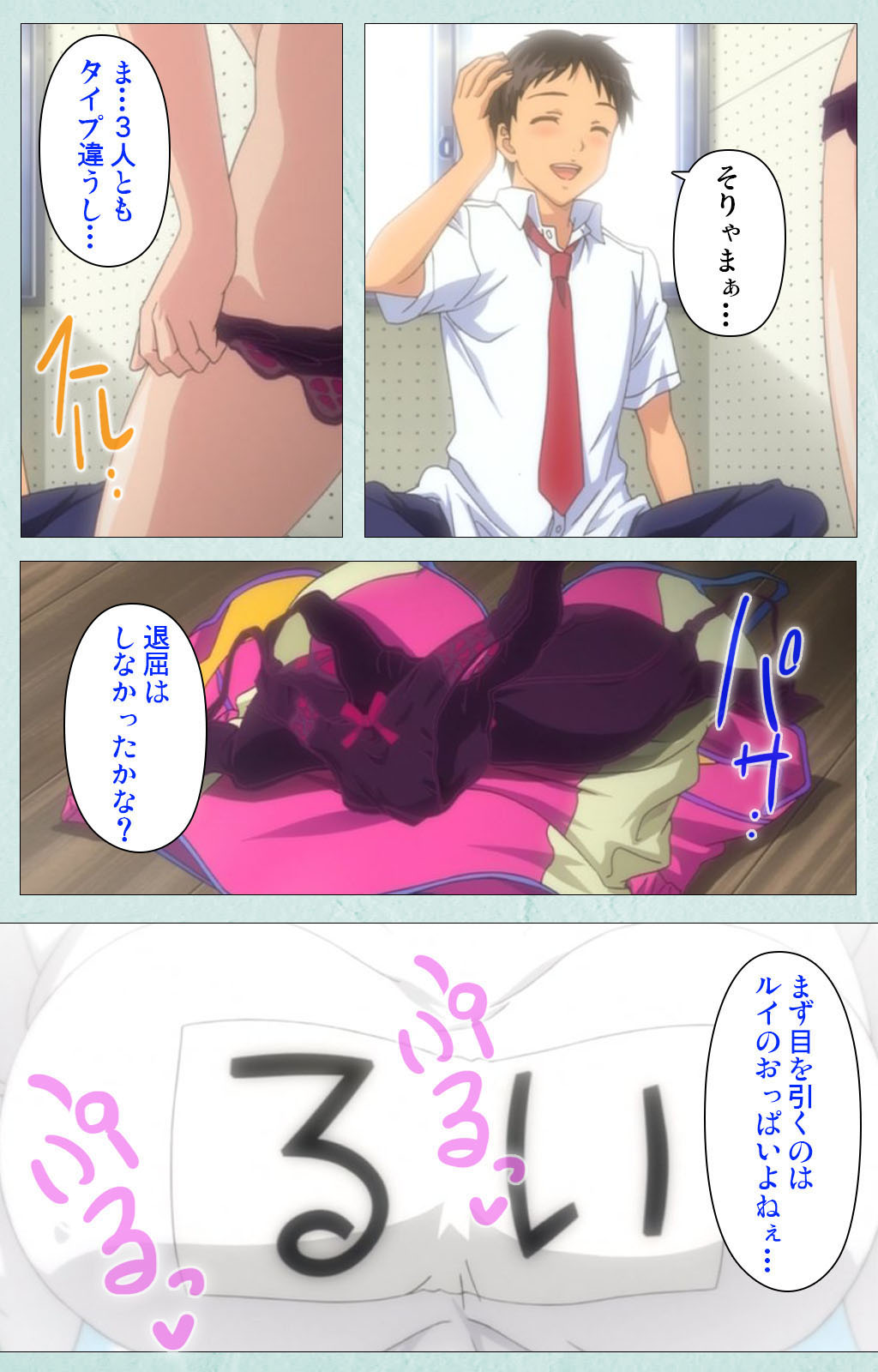 School kanzenhan - Page 22