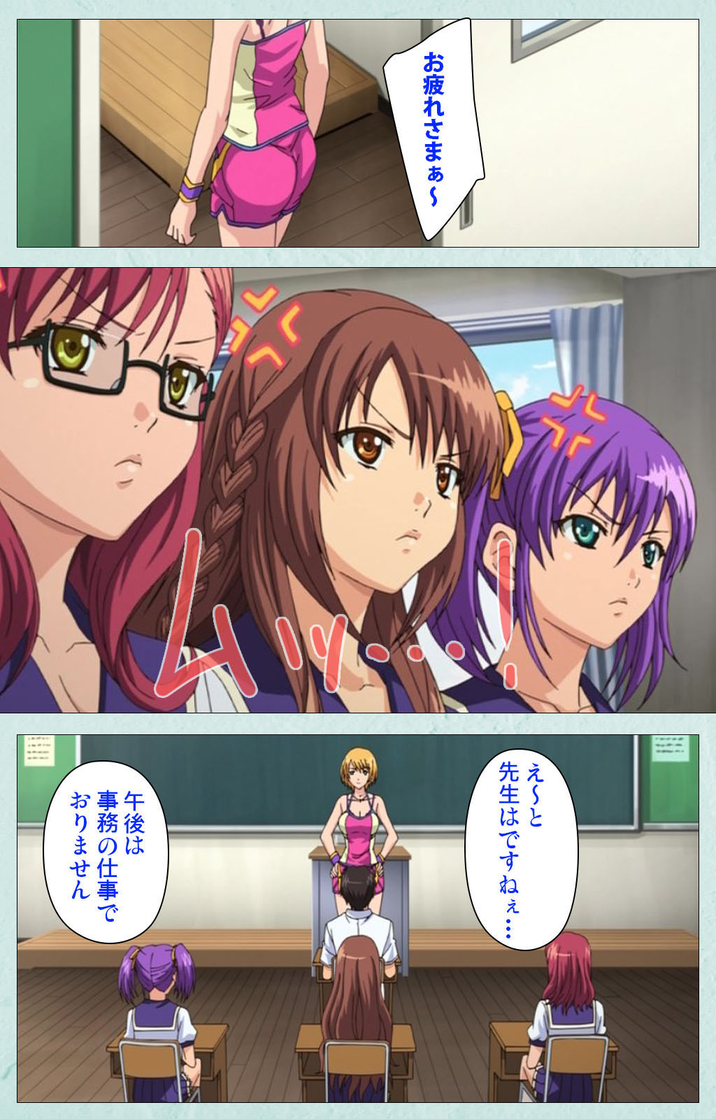 School kanzenhan - Page 37