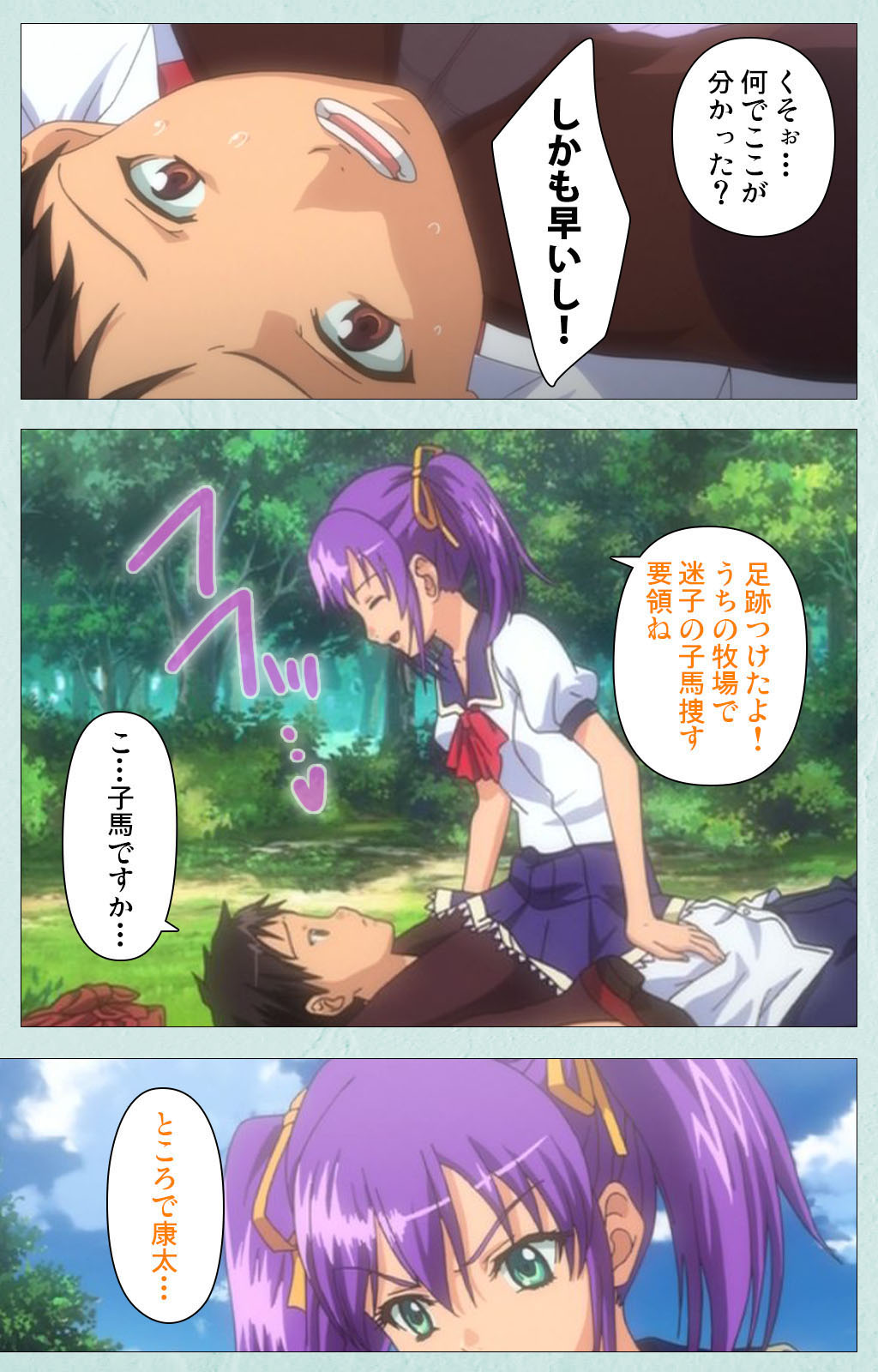 School kanzenhan - Page 42
