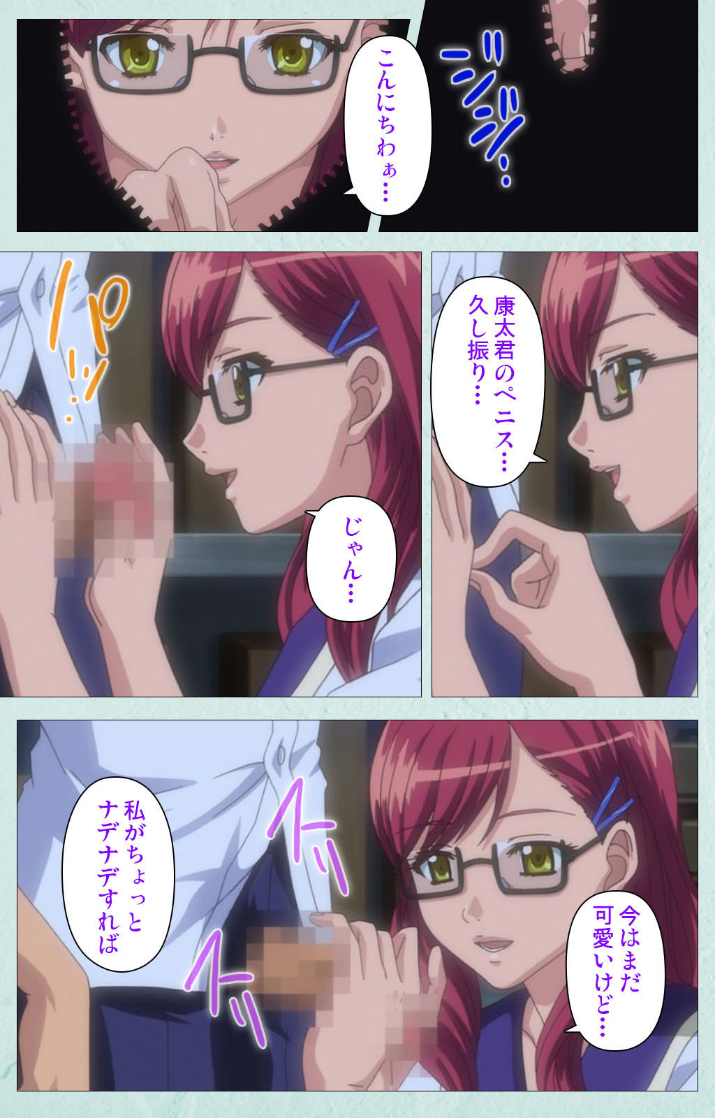 School kanzenhan - Page 66