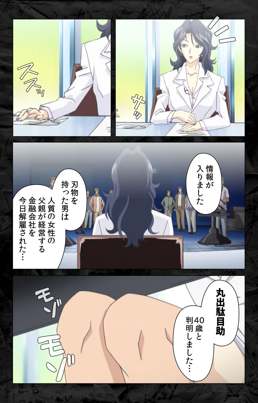 Hana no Joshi Ana Newscaster Etsuko Nama de Ikimasu! Kanzenban page 10 - full color mosaic censorship hentai manga - read online free