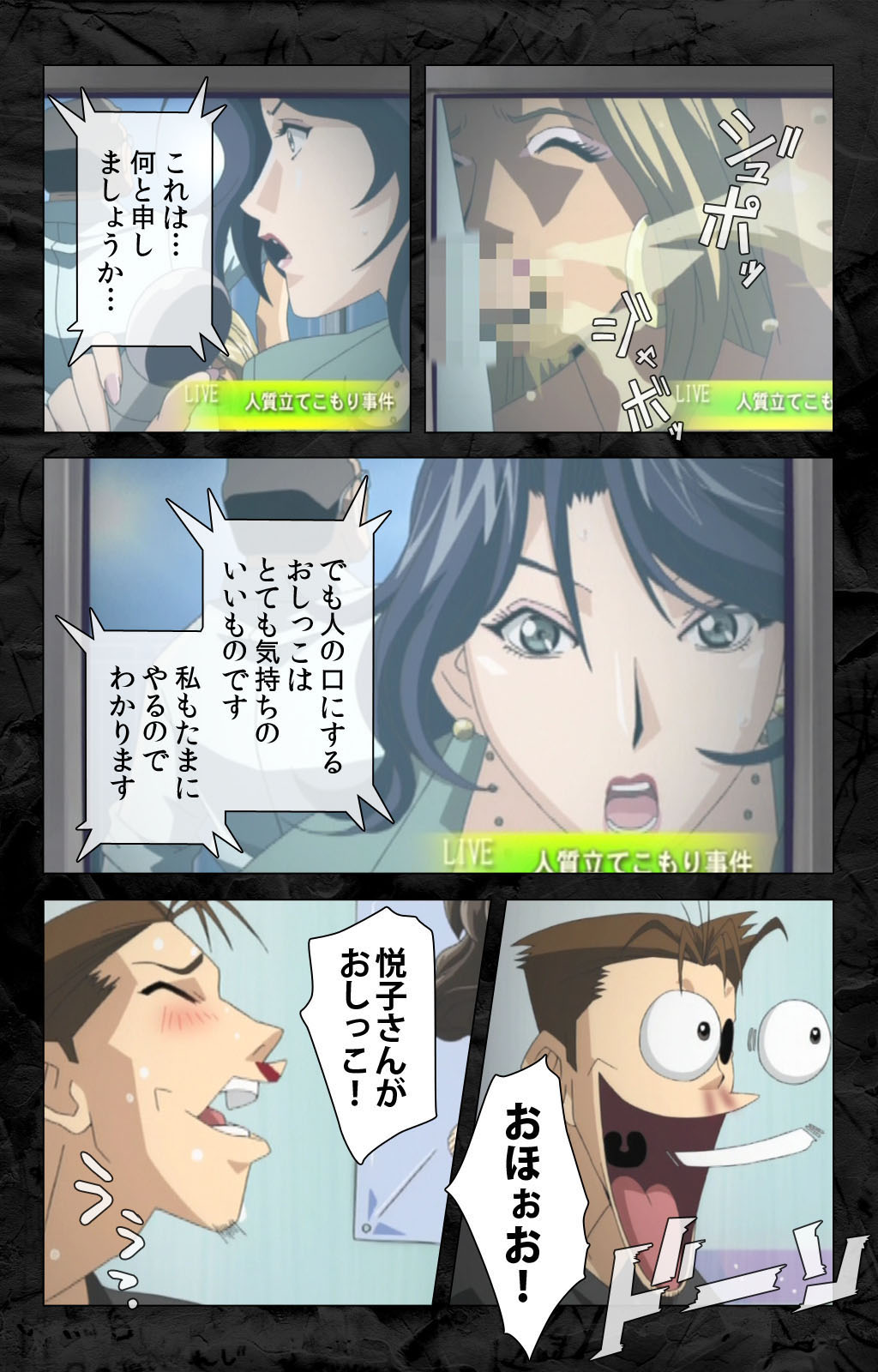 Hana no Joshi Ana Newscaster Etsuko Nama de Ikimasu! Kanzenban page 115 - full color mosaic censorship hentai manga - read online free