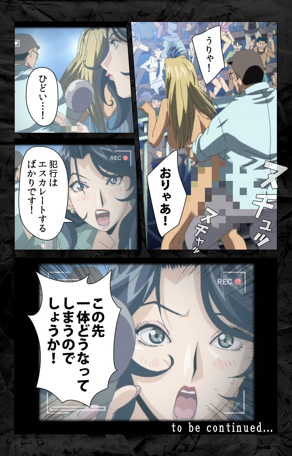 Hana no Joshi Ana Newscaster Etsuko Nama de Ikimasu! Kanzenban page 119 - full color mosaic censorship hentai manga - read online free