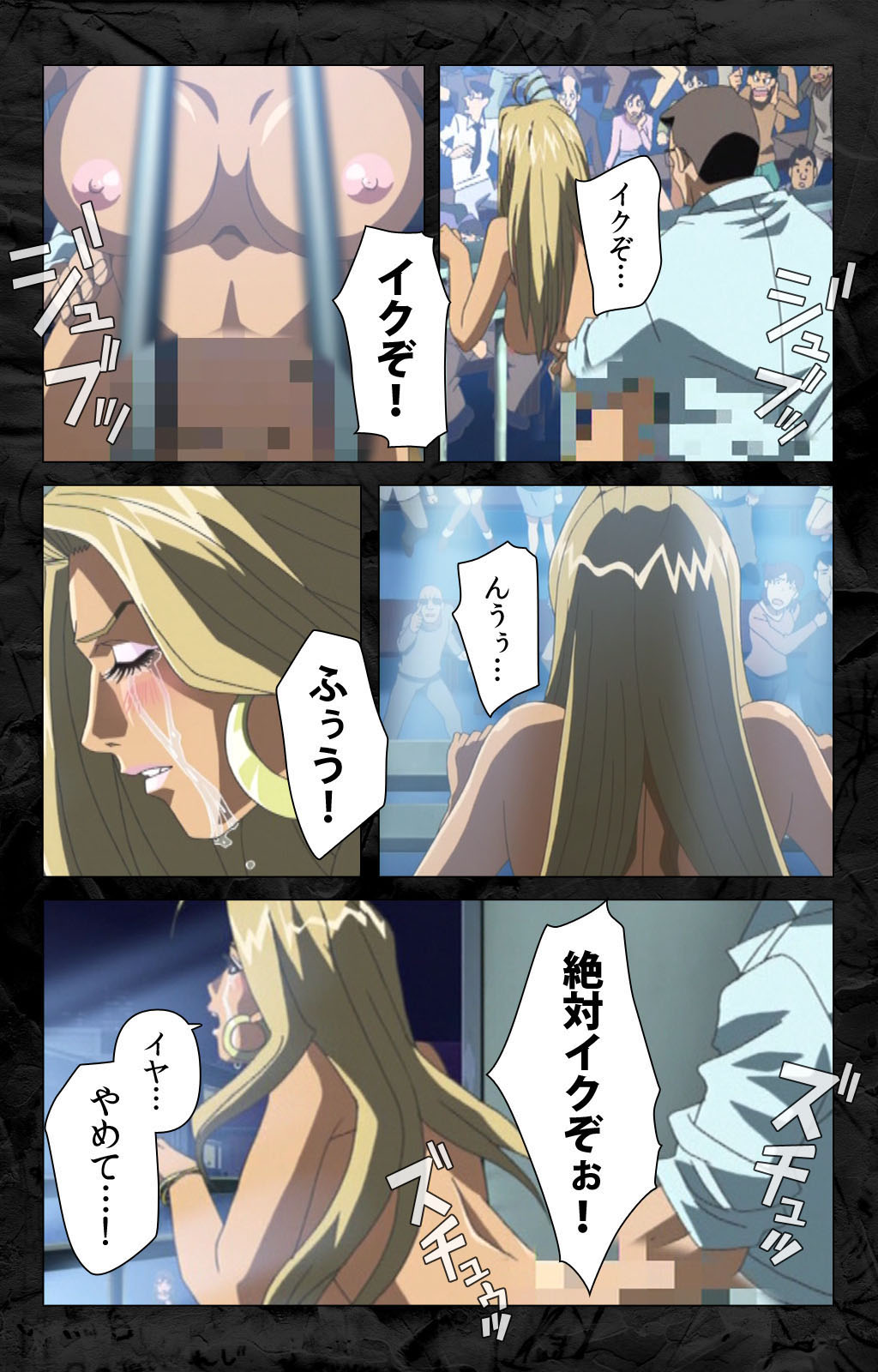 Hana no Joshi Ana Newscaster Etsuko Nama de Ikimasu! Kanzenban page 122 - full color mosaic censorship hentai manga - read online free