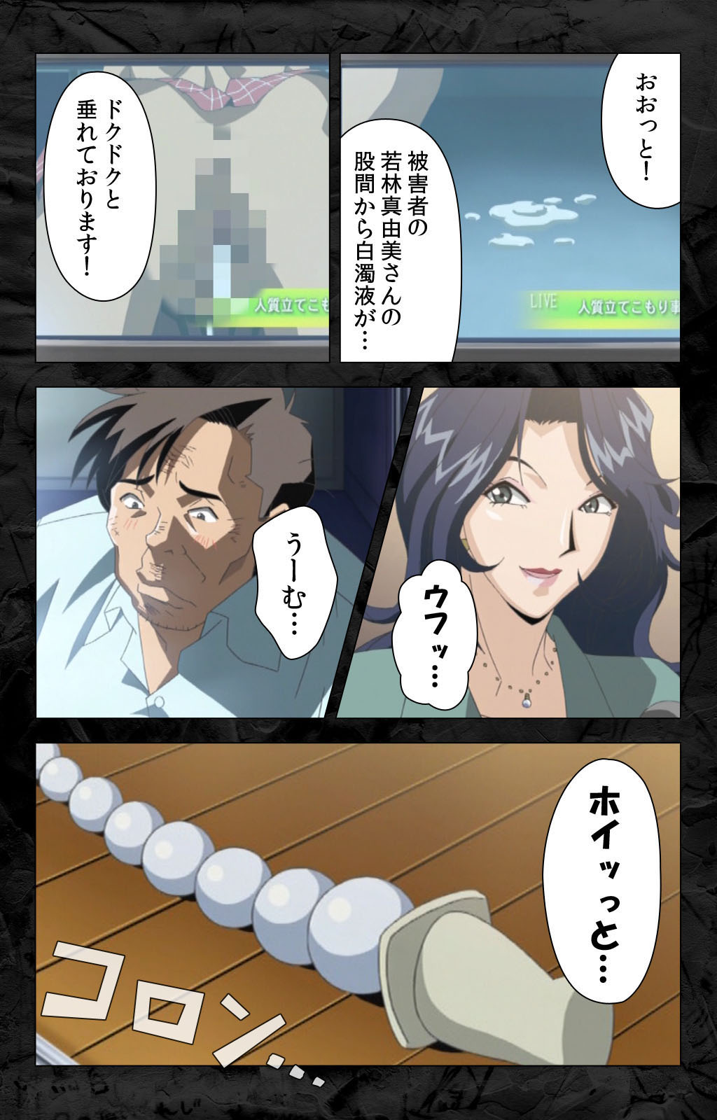 Hana no Joshi Ana Newscaster Etsuko Nama de Ikimasu! Kanzenban page 165 - full color mosaic censorship hentai manga - read online free