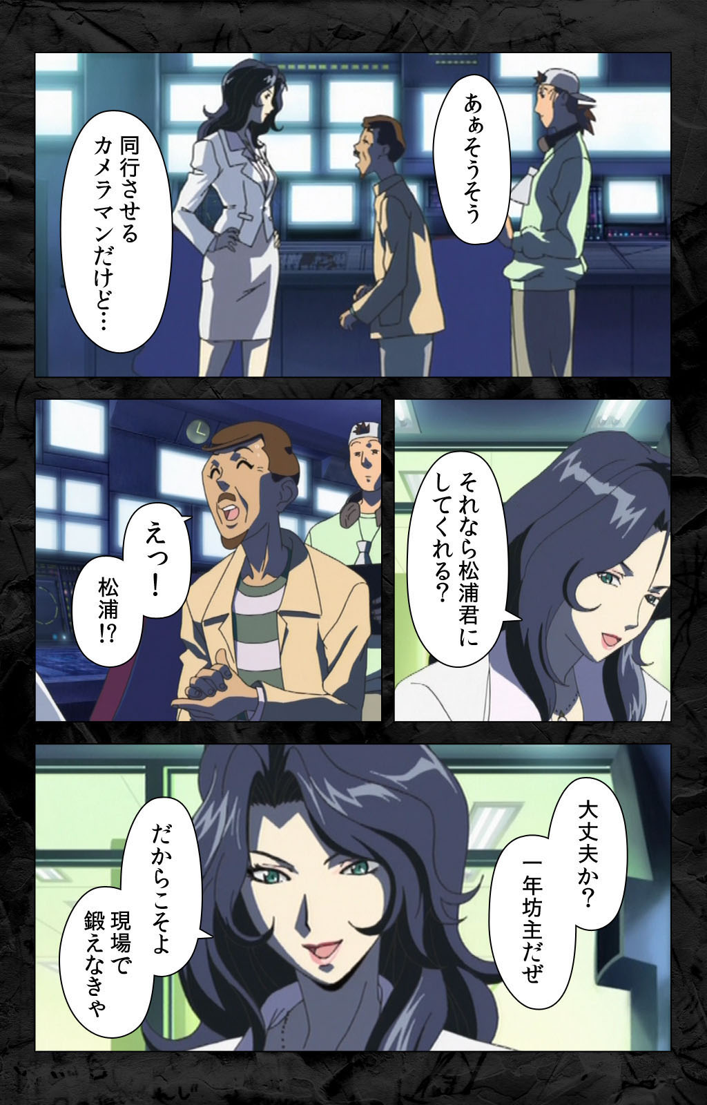 Hana no Joshi Ana Newscaster Etsuko Nama de Ikimasu! Kanzenban page 19 - full color mosaic censorship hentai manga - read online free