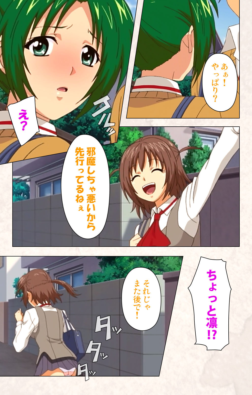 Hanpubangu! kanzenhan page 118 - full color mosaic censorship hentai manga - read online free