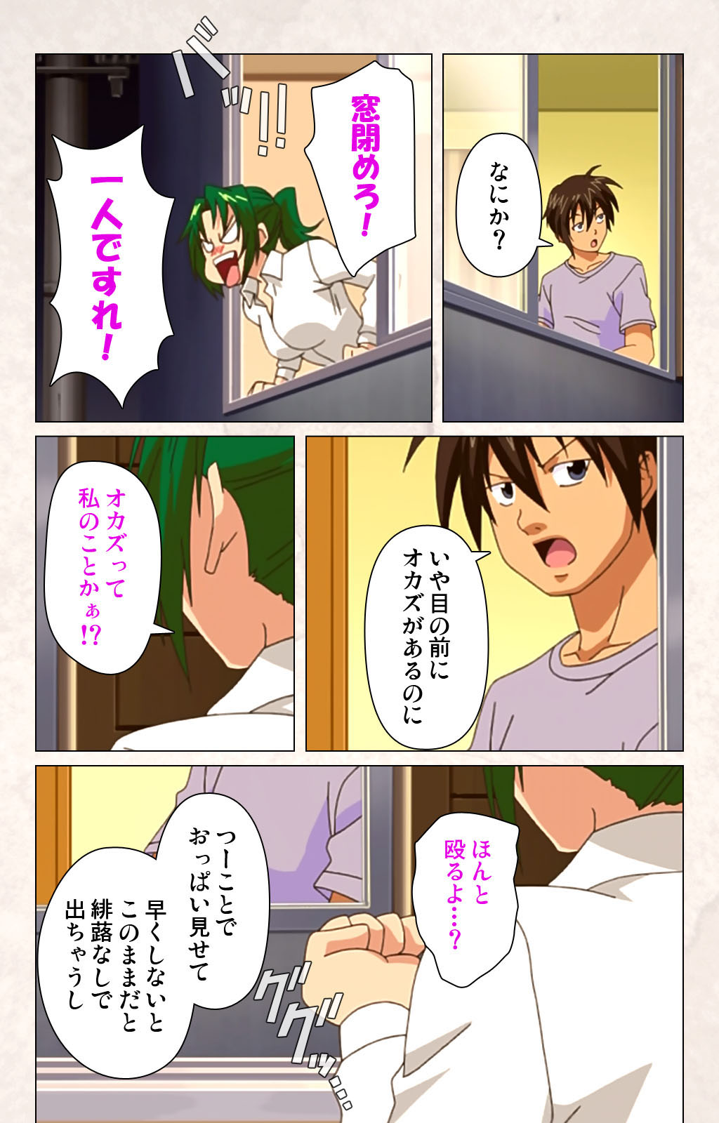 Hanpubangu! kanzenhan - Page 132