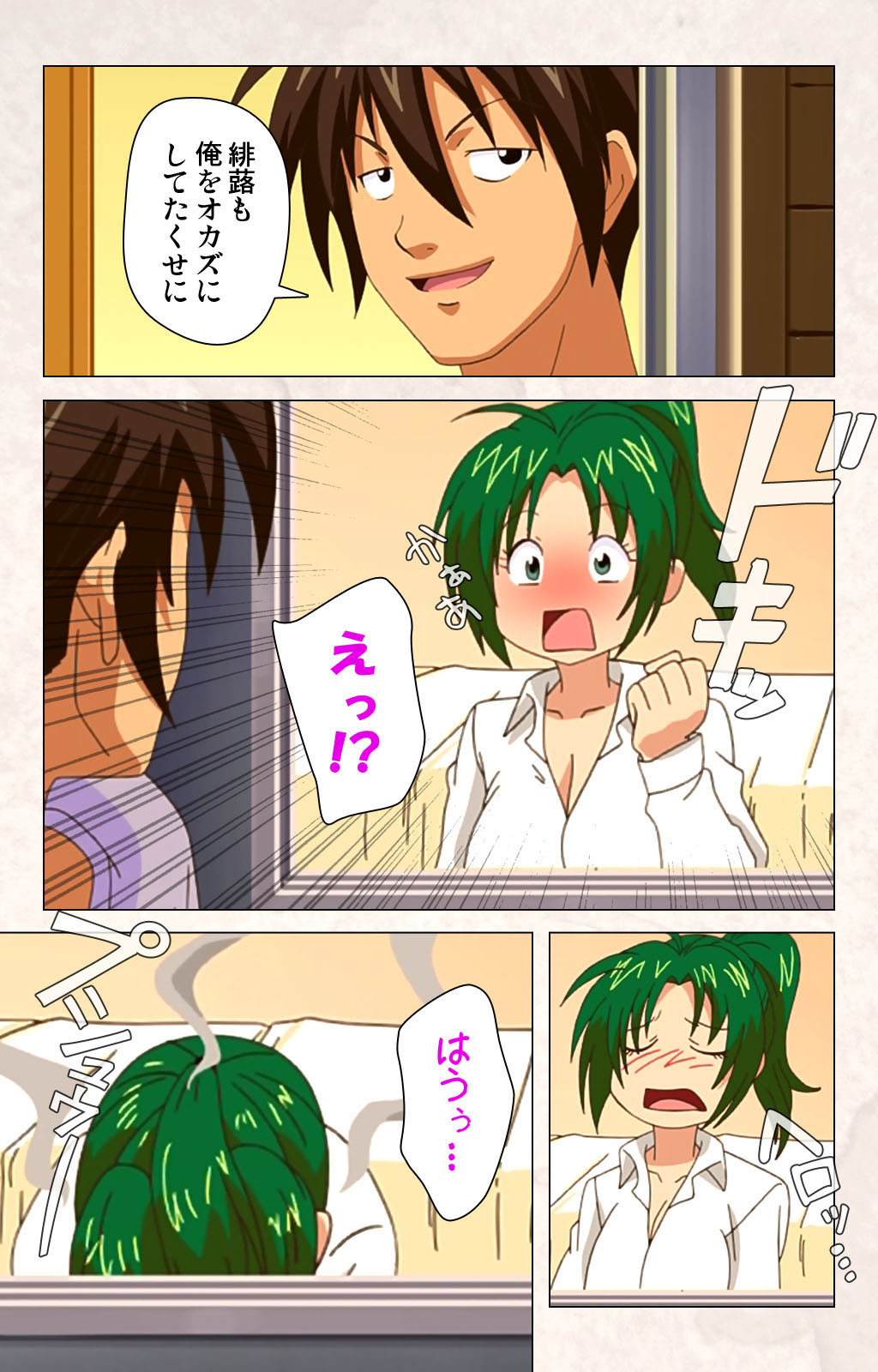 Hanpubangu! kanzenhan page 133 - full color mosaic censorship hentai manga - read online free