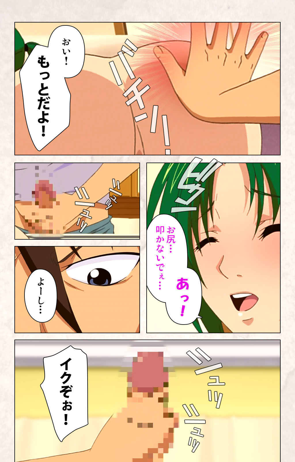 Hanpubangu! kanzenhan - Page 161