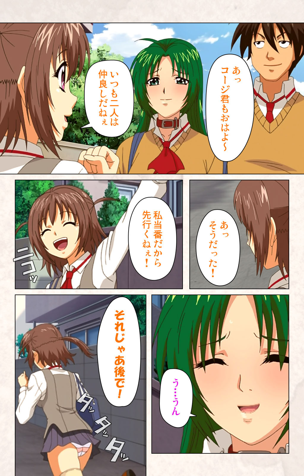 Hanpubangu! kanzenhan - Page 187