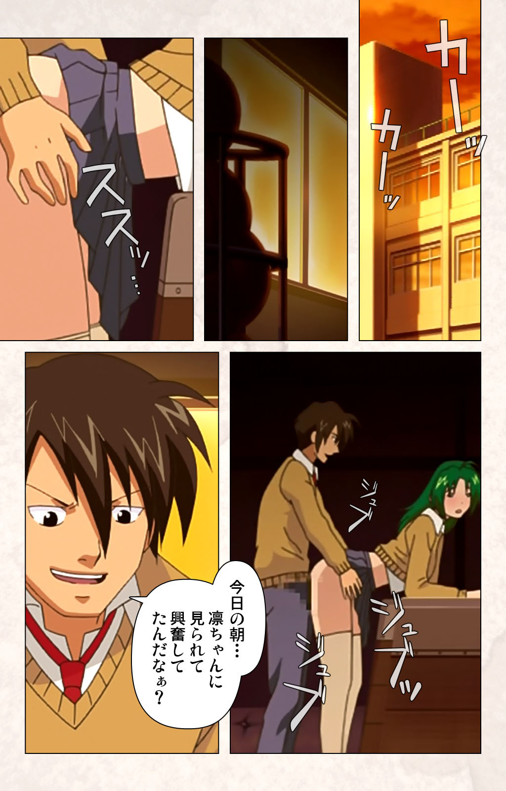 Hanpubangu! kanzenhan - Page 190