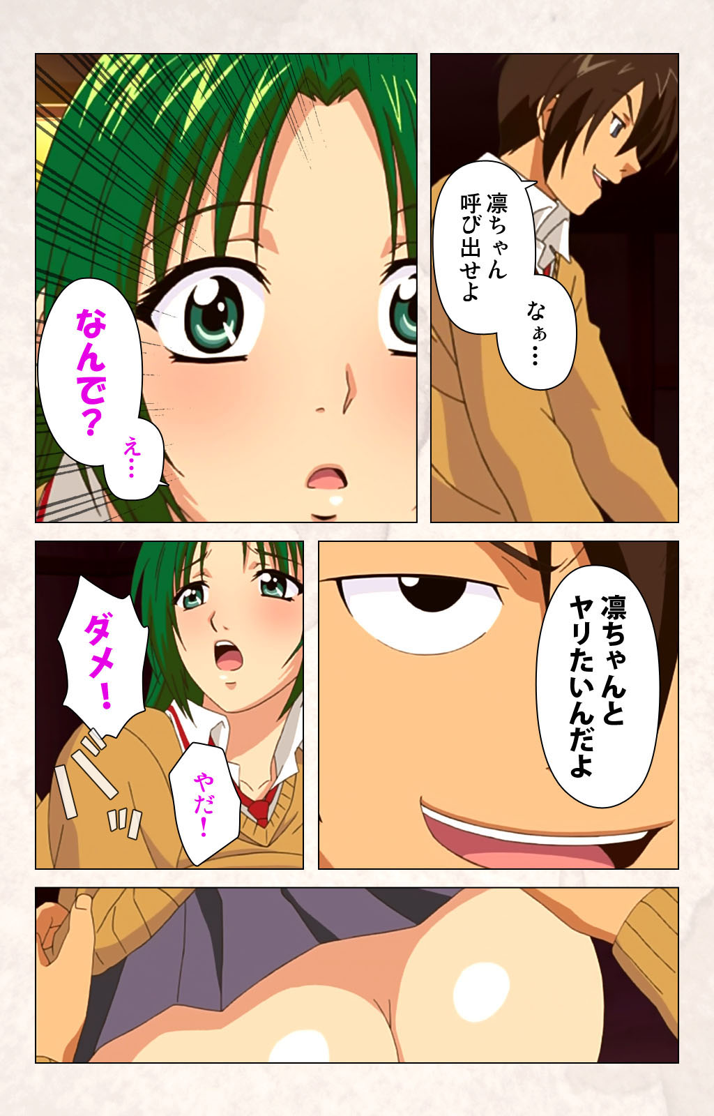 Hanpubangu! kanzenhan - Page 192