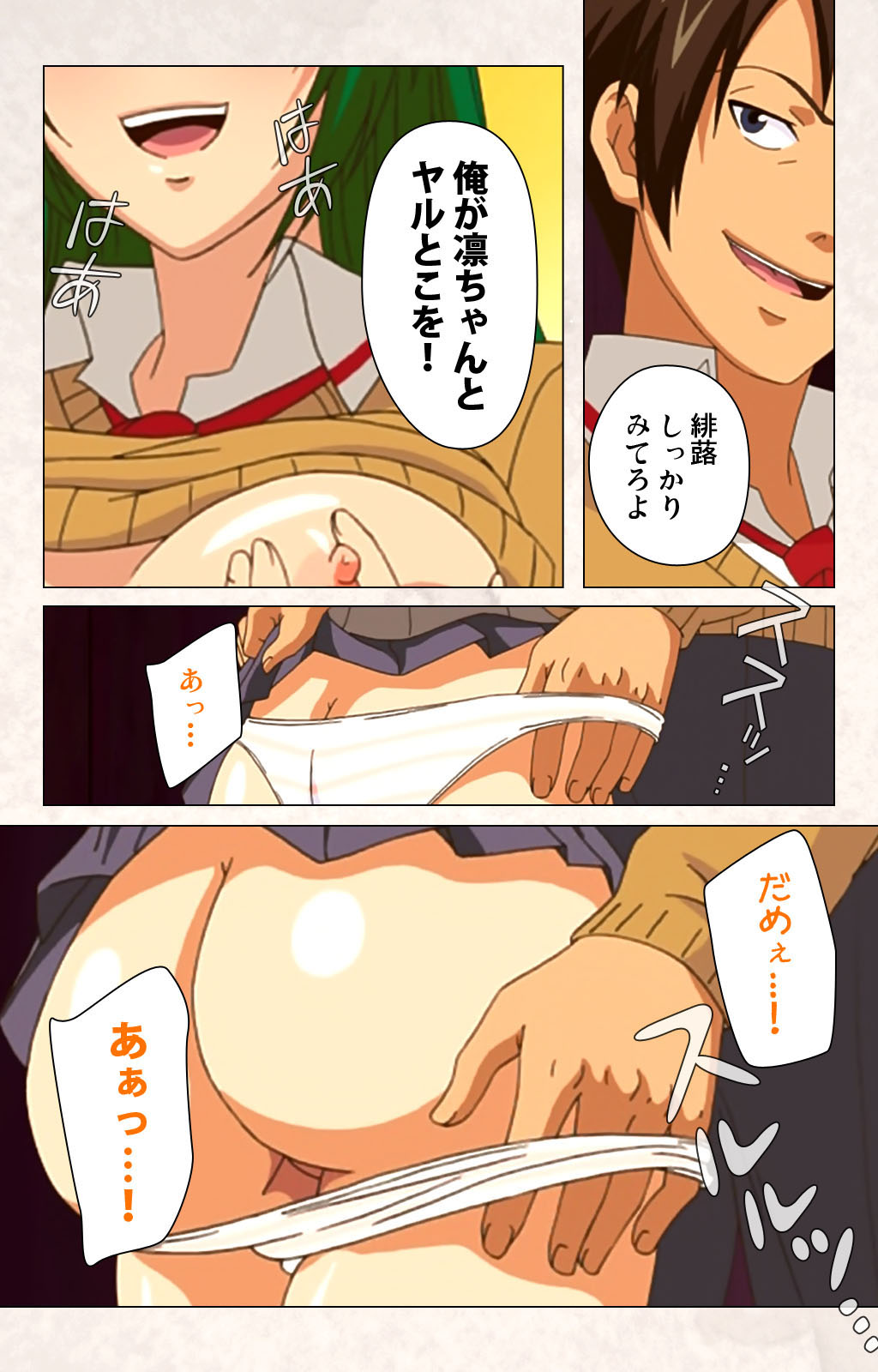 Hanpubangu! kanzenhan page 210 - full color mosaic censorship hentai manga - read online free