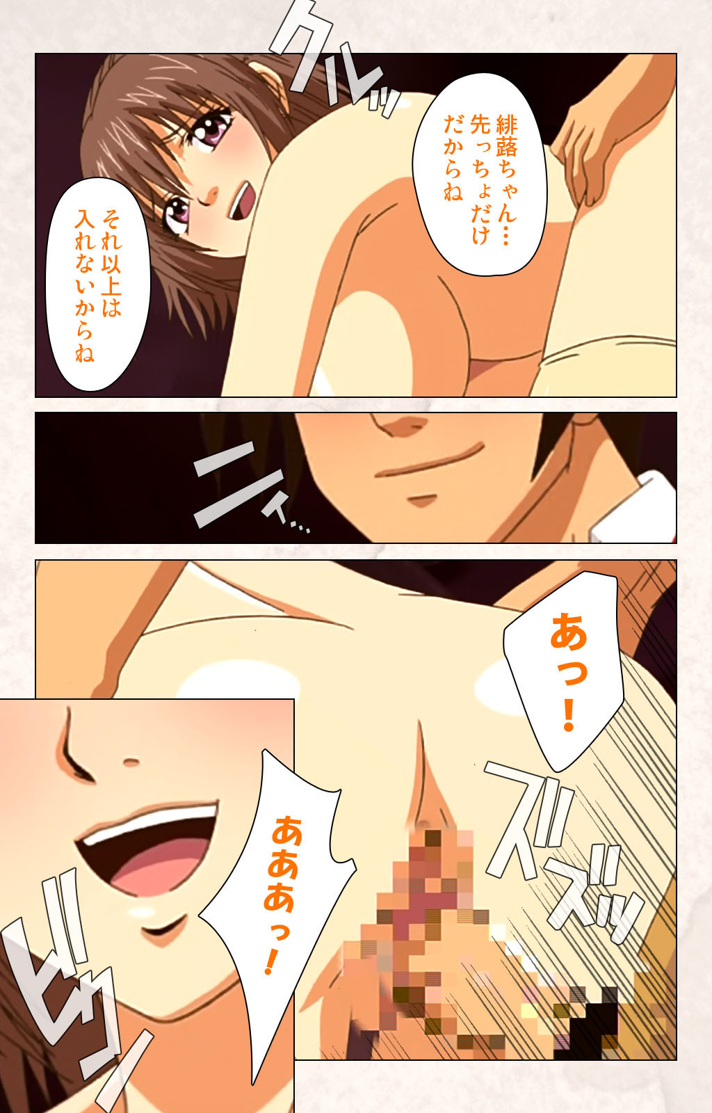 Hanpubangu! kanzenhan - Page 214