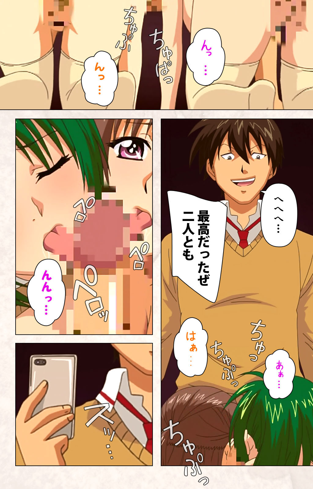 Hanpubangu! kanzenhan page 237 - full color mosaic censorship hentai manga - read online free