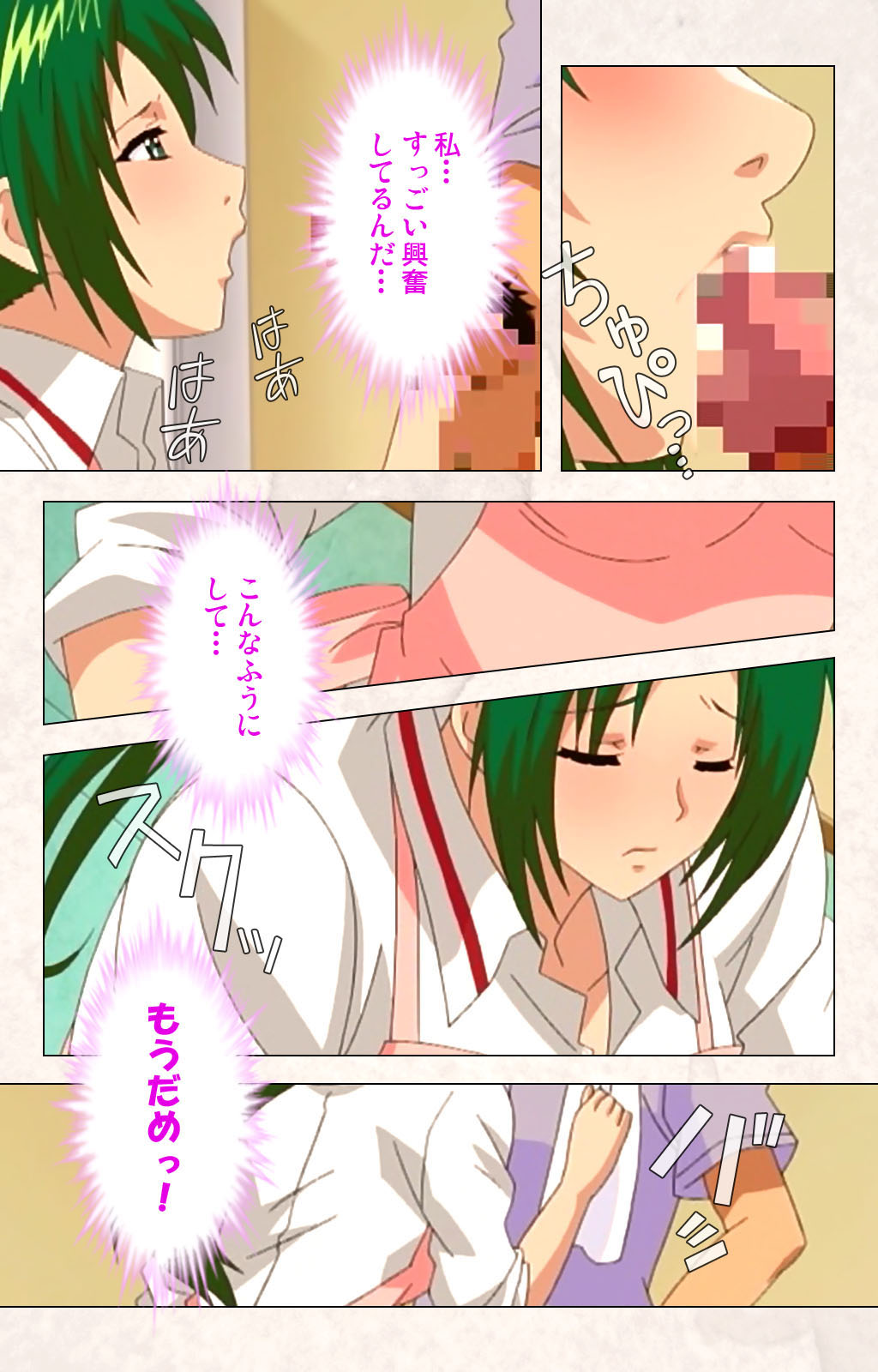 Hanpubangu! kanzenhan page 79 - full color mosaic censorship hentai manga - read online free
