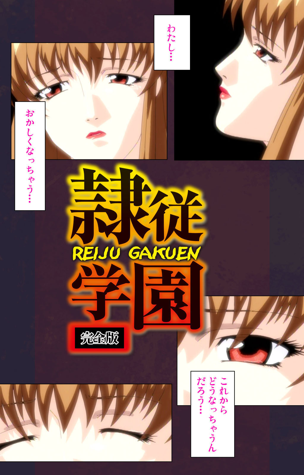 Reijū gakuen kanzenhan page 118 - full color mosaic censorship hentai manga - read online free