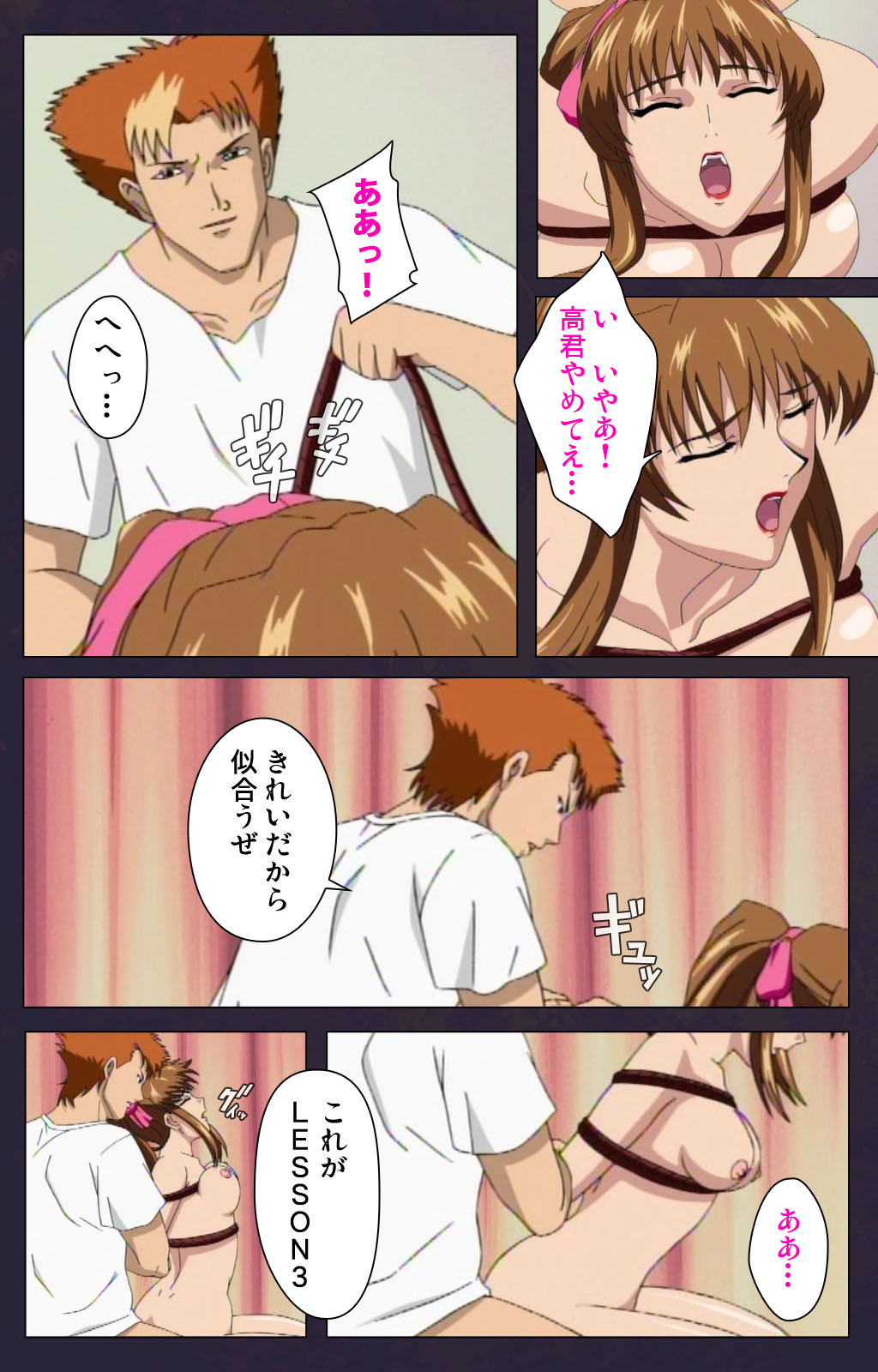 Reijū gakuen kanzenhan page 87 - full color mosaic censorship hentai manga - read online free