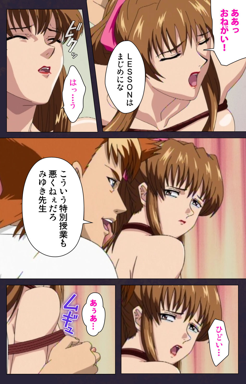 Reijū gakuen kanzenhan page 89 - full color mosaic censorship hentai manga - read online free