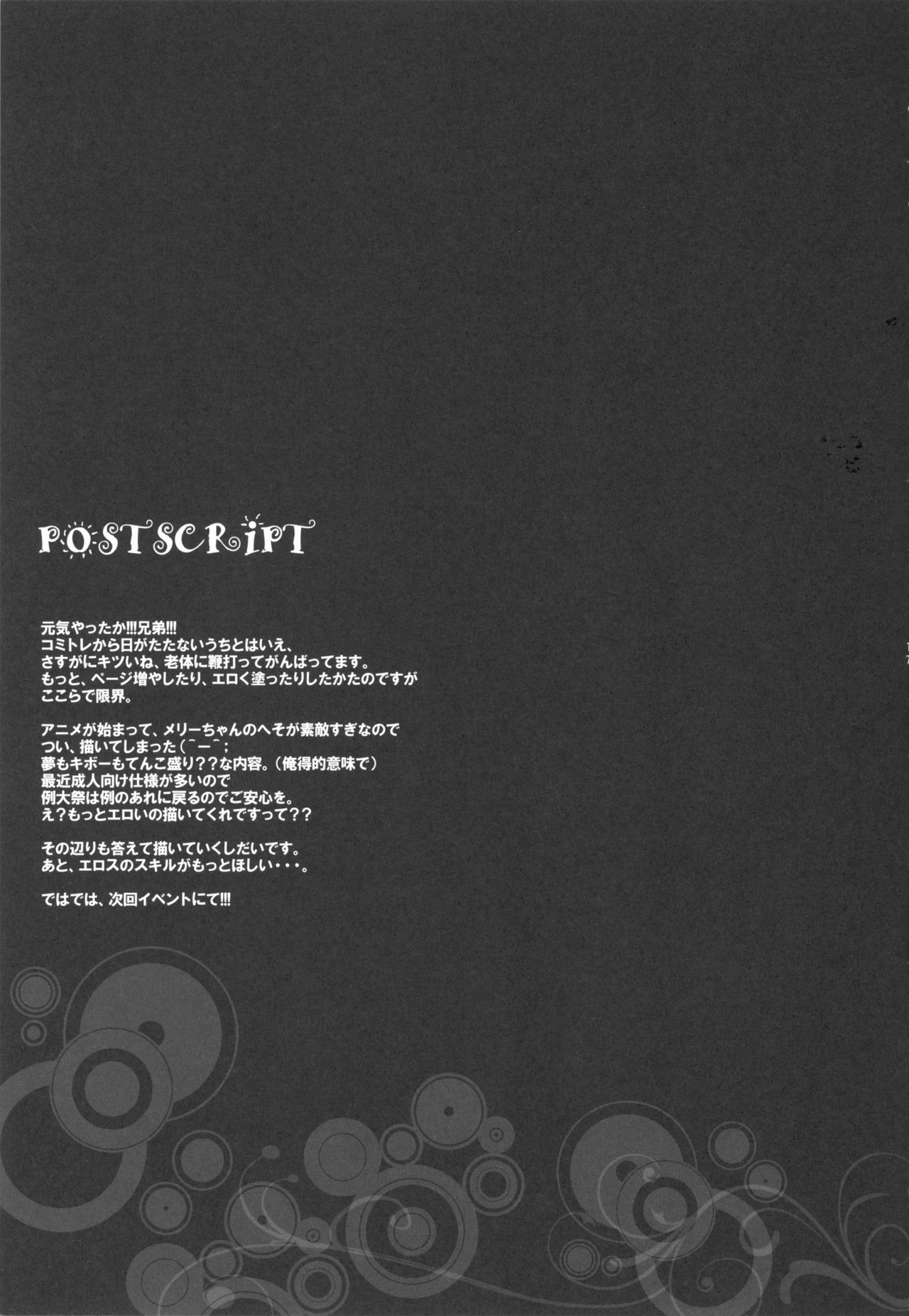 (SC50) [Happy Birthday (MARUchang)] MERRY-GO-ROUND!! (Yumekui Merry) page 16 featuring merry nightmare yumekui merry parody - sole female sole male hentai manga - read online free