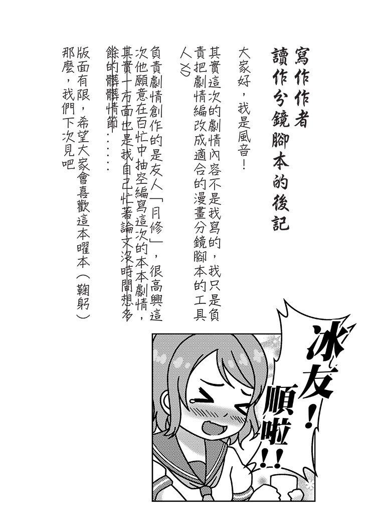 良曜順口 - Page 19