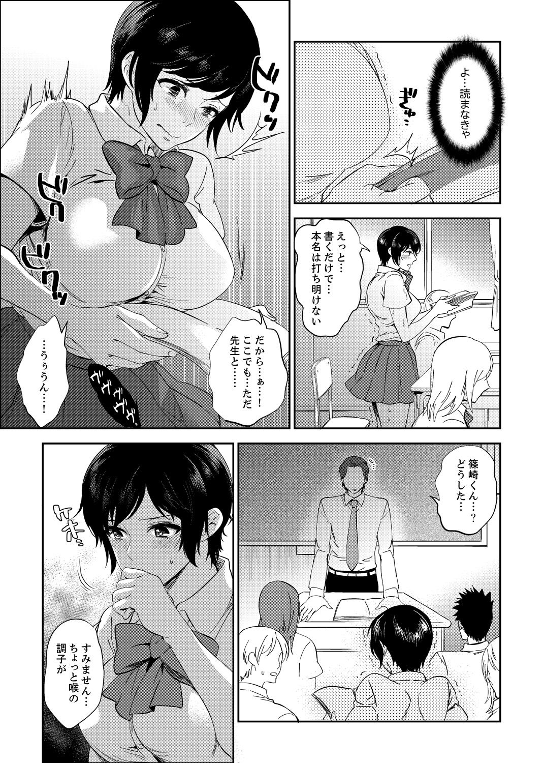 [Motika] Sensei, Houkago LoveHo de H Shiyo...? [Kanzenban] 2 page 59 - sole female sole male hentai manga - read online free
